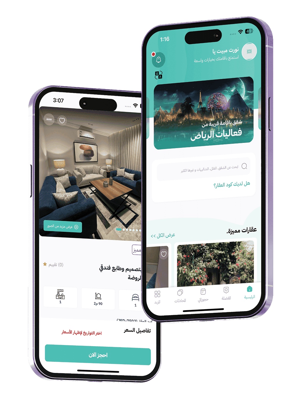 download app